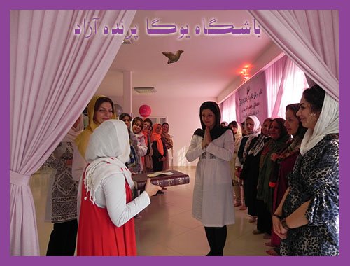 parandeazad yoga karaj 33